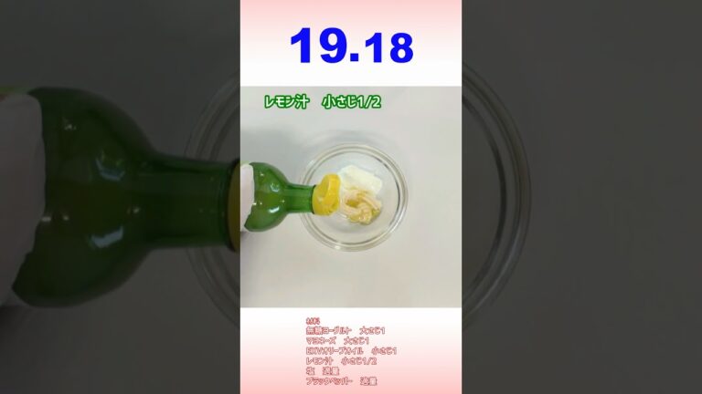 ヨーグルトドレッシング #shorts