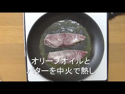 ぶりのレモンバタームニエル