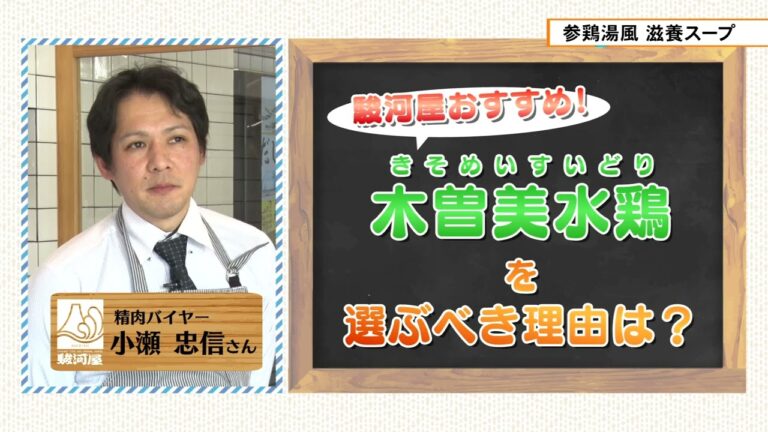 「参鶏湯風の滋養スープ」フレッシュキッチン