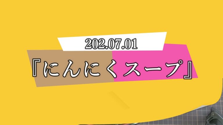 にんにくスープ