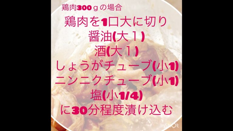 【本当は教えたくない！】カリカリ絶品唐揚げ！