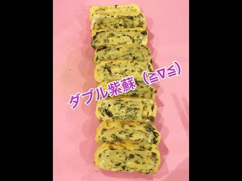 お弁当今日の一品 ダブル紫蘇卵！