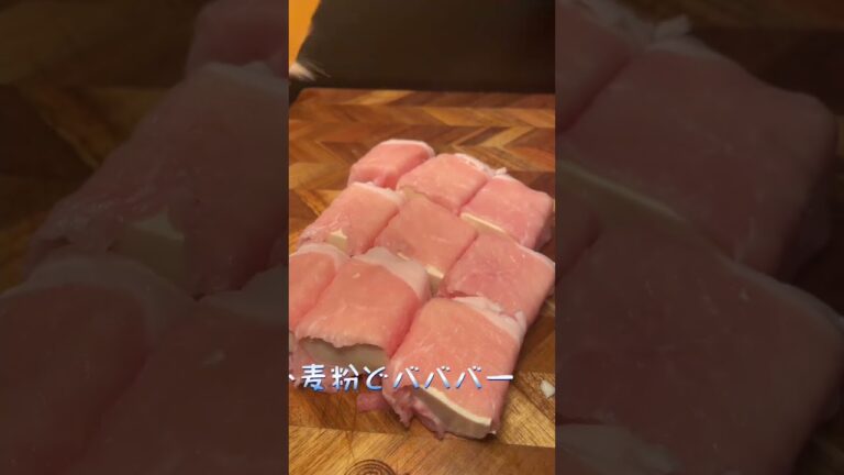 ダイエット中でもガッツリ行ける　お豆腐の豚肉巻き #short #shorts #豚肉レシピ  #豆腐
