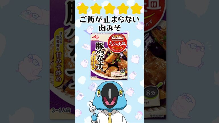 味の素きょうの大皿12種類高速レビューやってみた　#shorts