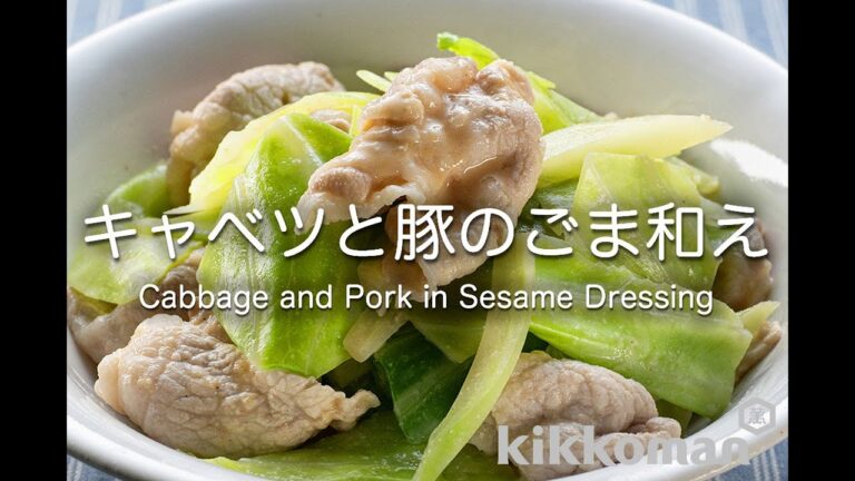 キャベツと豚のごま和え Cabbage and Pork in Sesame Dressing