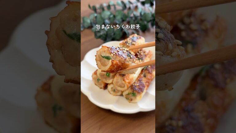 【2ヶ月で6キロ痩せた】包まないちくわ餃子 #ダイエットレシピ #ダイエットメニュー #簡単レシピ #高タンパク #餃子