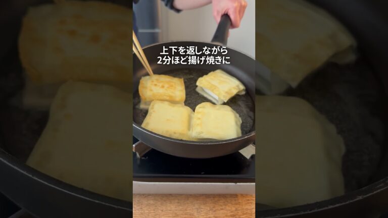 はんぺん×ワンタンの皮でカリふわおつまみに！【フライパンレシピ】