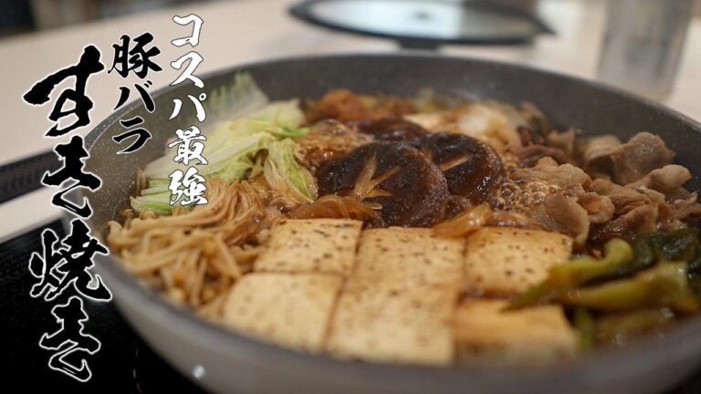 「牛肉よりうまいぞ！？」調味料3つで作れる激ウマすき焼きレシピ