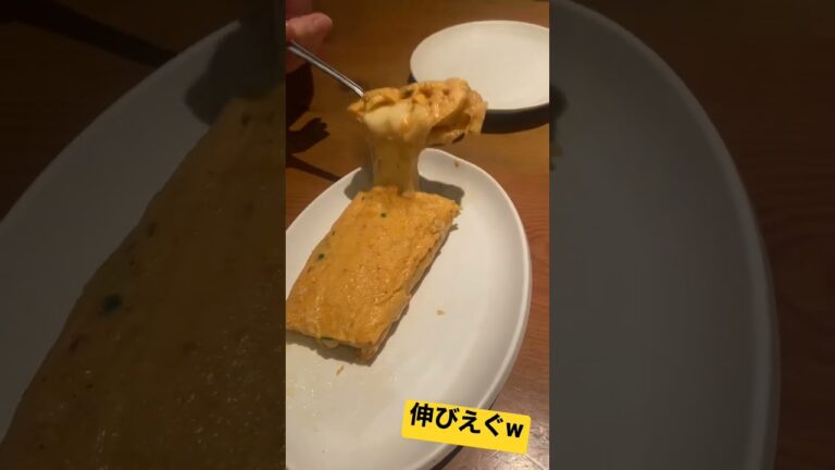 伸びるチーズ卵焼き　#赤から