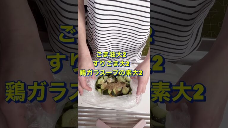 5分で完成😍【やみつききゅうり】#Shorts #ひめりんご