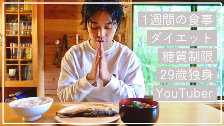 【１週間ダイエット飯】90kgのデブが食欲を我慢せず3ヶ月で20kg痩せた１週間の全ての食事と作り方紹介