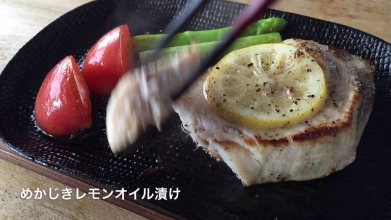 めかじきレモンオイル漬け
