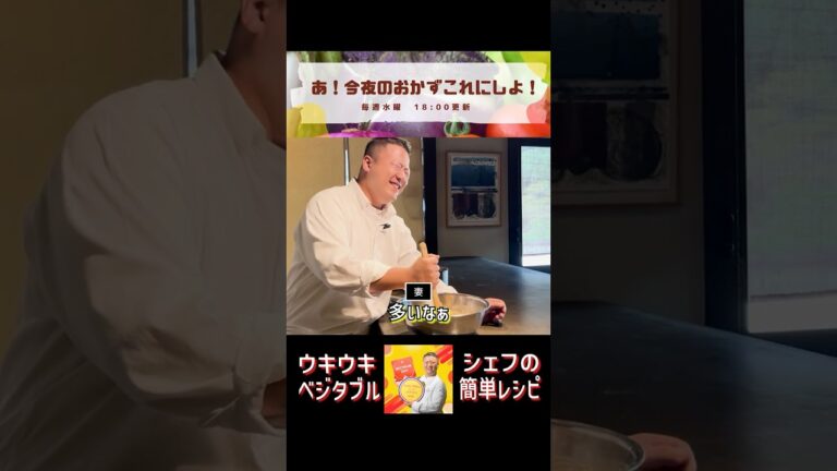 【激ウマ】マヨなしベーコンポテサラが革命的！一つ星シェフの簡単レシピ