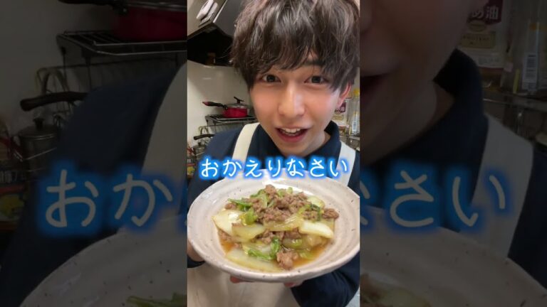 【お疲レシピ】爆速で完成♪白菜とひき肉のあんかけ🥬 #shorts
