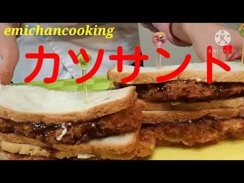 カツサンドの作り方　軽く仕上げたカツを使うのがポイント　pork cutlet sandwich