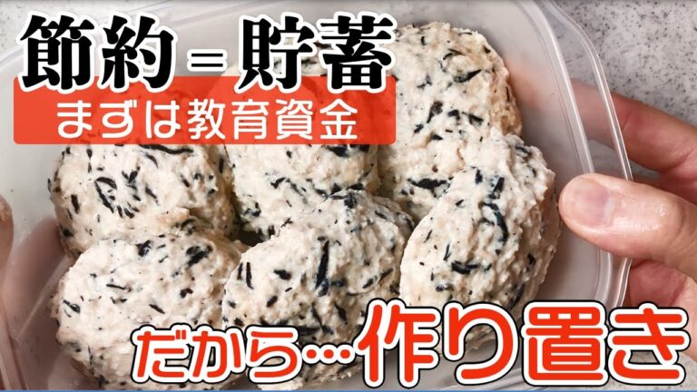 【節約＆作り置き】安い鶏のひき肉があっさり美味しいハンバーグに！電子レンジで簡単！時間も節約