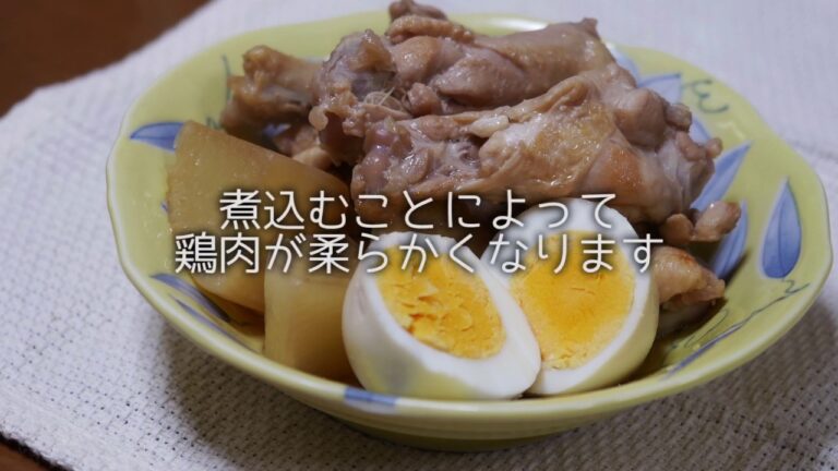 【煮物の基本】鶏の手羽元の煮物