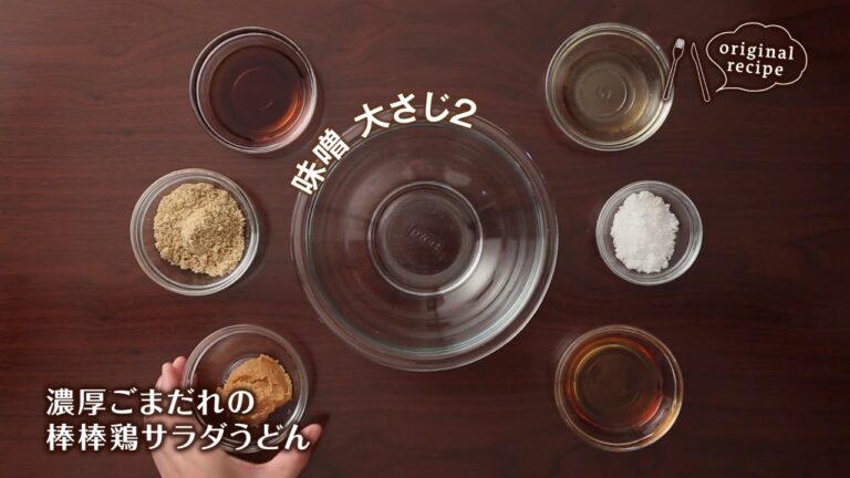 濃厚ごまだれの棒棒鶏サラダうどん