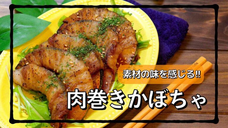 皆さん待望の肉巻きレシピ!! #shorts