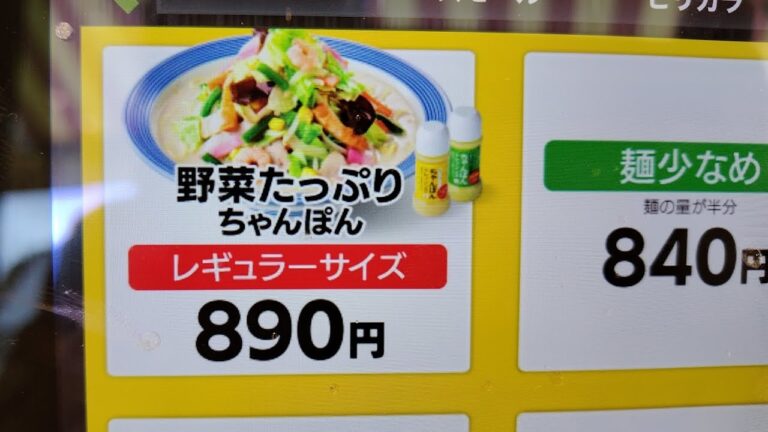 【リンガーハット】［検証］野菜たっぷりちゃんぽんは、本当に野菜が多いのか検証してみた