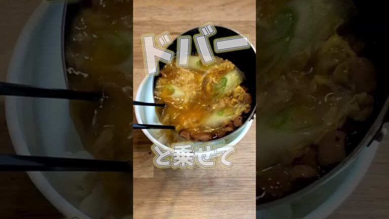 #shorts 親子丼／やきとり缶詰で簡単・時短レシピ♪