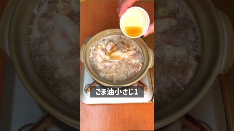 調味料3つで絶品！旨ネギ鶏鍋