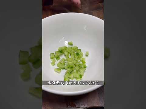クリスマスに使えるサーモンとホタテの和風タルタル