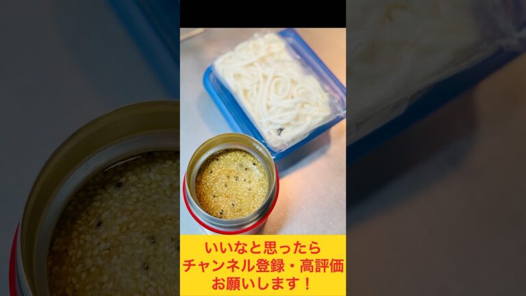 TikTokで55万回再生された坦々うどん弁当 #お弁当動画 #food #作り置き弁当 #お弁当詰め方 #お弁当おかず #坦々麺