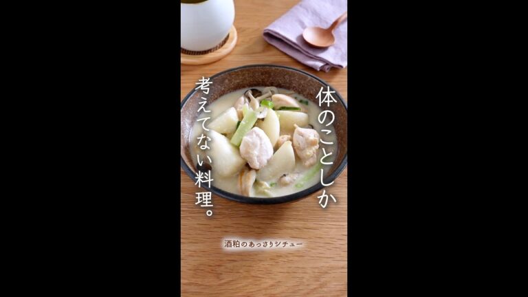体のことしか考えてないシチュー。#shorts