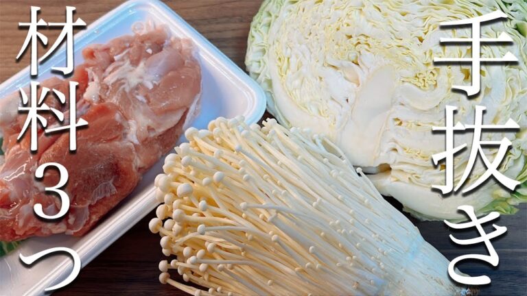 【鍋レシピ】材料たった３つでカンタン煮込むだけ！寒い日におすすめ鶏キャベツ！