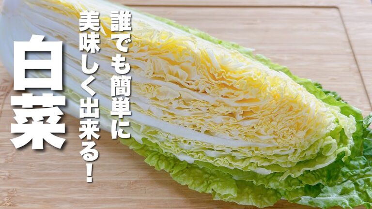 【白菜とキクラゲの簡単レシピ】超簡単うまい！パパッと出来ちゃう【大量消費】