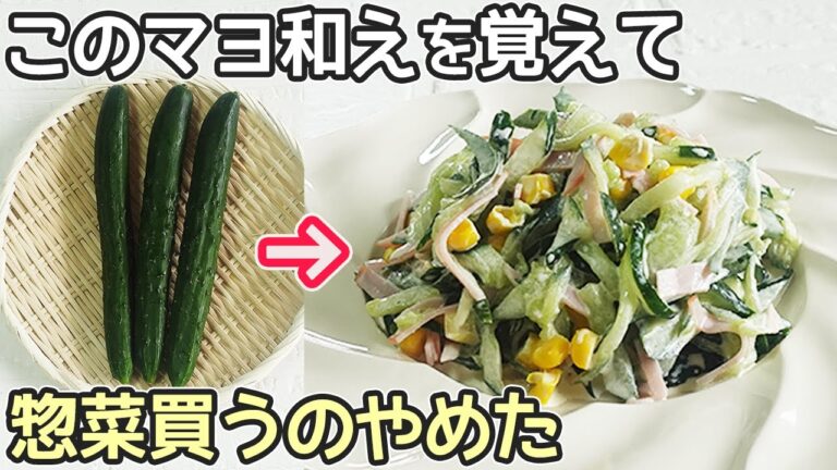 「きゅうりのコールスローサラダ」きゅうりの消費におすすめ！モリモリ食べられる美味しさ‼作り置き