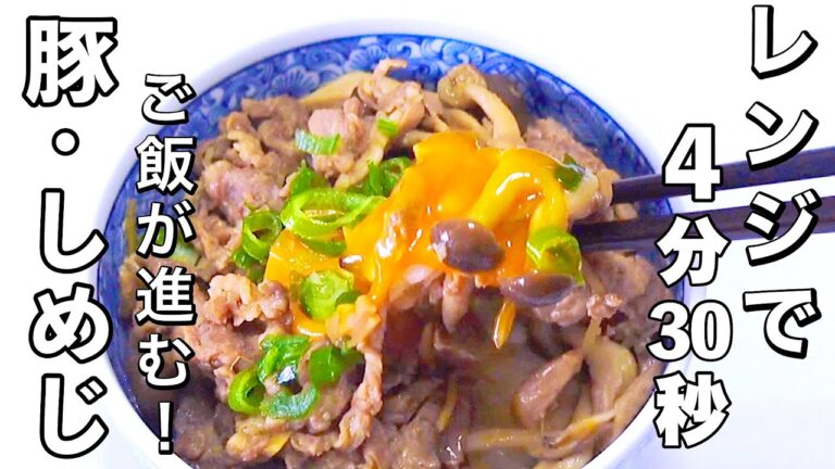 【豚肉としめじのしぐれ煮】甘辛ダレでご飯に合う！しめじ一袋使い切りレシピ