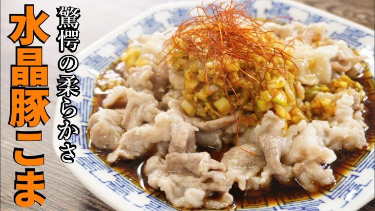 この豚肉、飲めます【水晶豚こま】