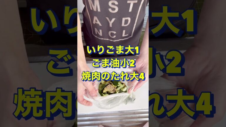 早い‼️美味い‼️【やみつききゅうり】#Shorts #ひめりんご
