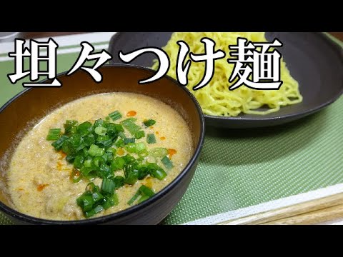 【お昼ごはん】坦々つけ麺