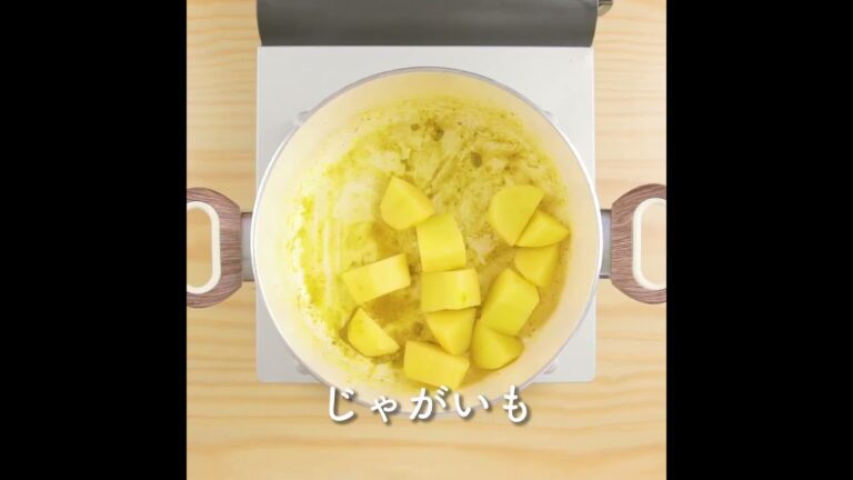カレーの風味香る一品！ コクうま 野菜たっぷりの肉じゃが #cooking #簡単レシピ #和食