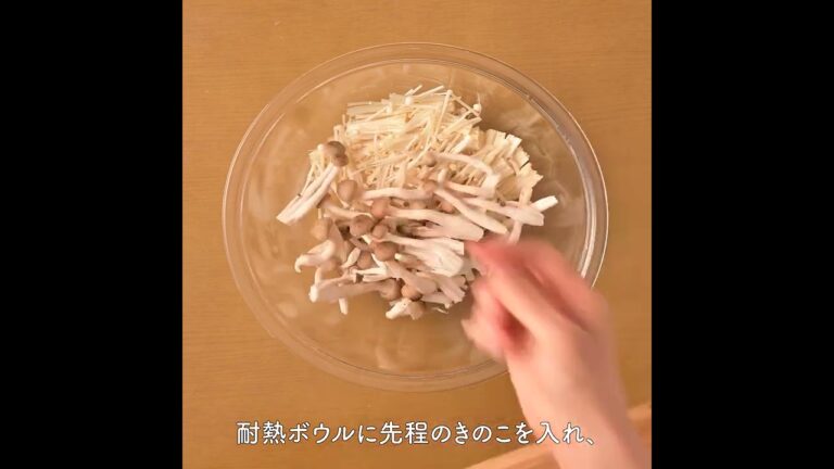 【冷凍作り置き】レンジで無限きのこ副菜