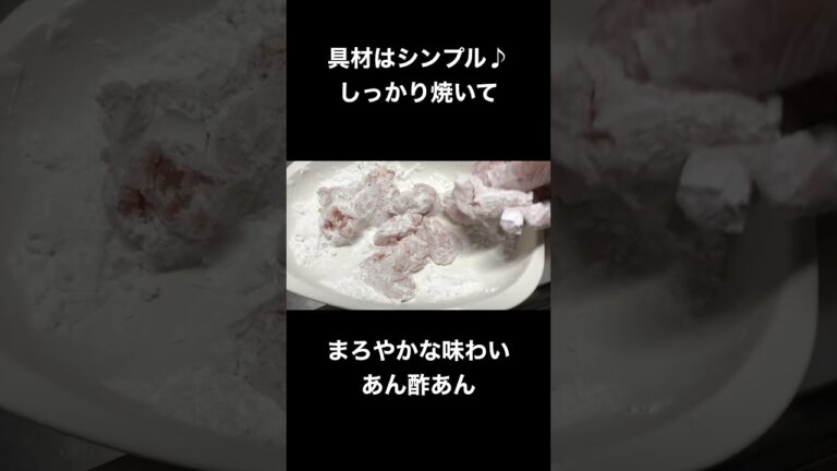 Part17 “鶏肉とたまねぎのあん酢あん” 美味しいと絶賛！！ #クッキング