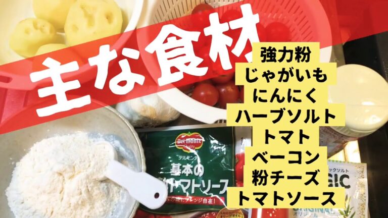 #33 ニョッキ(トマトソース）【若返り料理】【代謝をよくする料理】41歳サラリーマンが作る料理