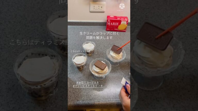 マリービスケットカップケーキを仕込む。
