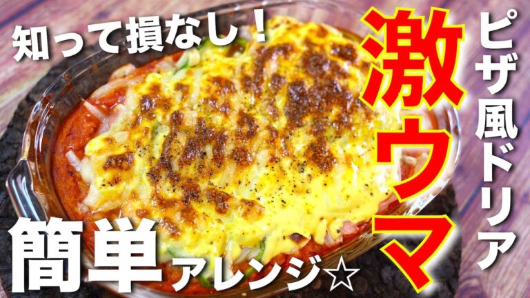 【激ウマ注意！】知らなきゃ損する絶品♫『オートミール』の簡単アレンジレシピ【ボリューム１００点満点☆】