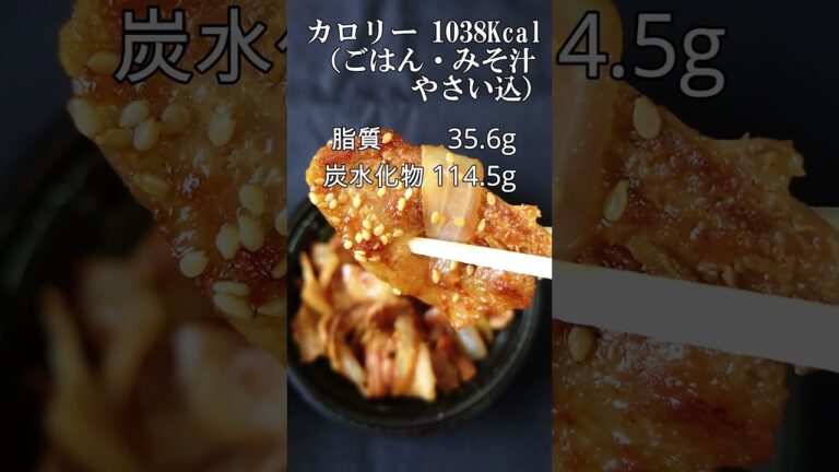 松屋 夏やで！【スタミナ豚バラ炒め定食】