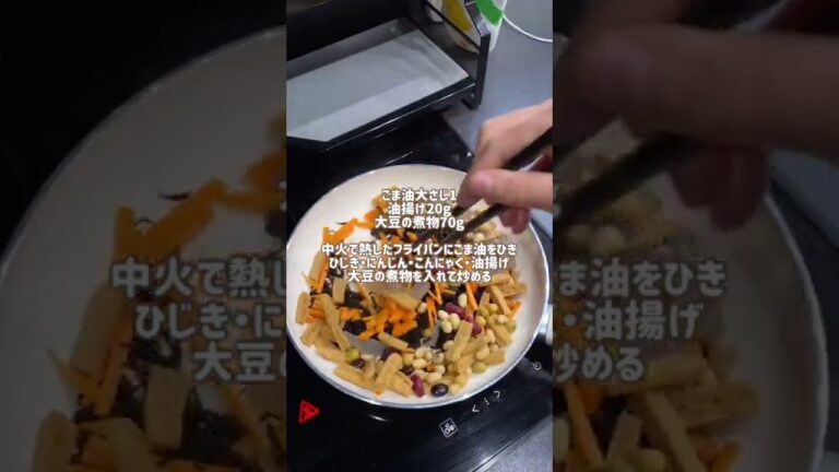 ひじきと大豆の煮物