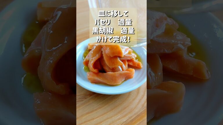 【お家居酒屋！絶品サーモンマリネ】