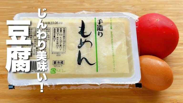 【豆腐の簡単レシピ】トマト・卵がじんわり美味い！炒め煮