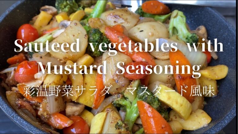 [Sautéed Vegetables with Mustard Seasoning]彩り温野菜サラダ