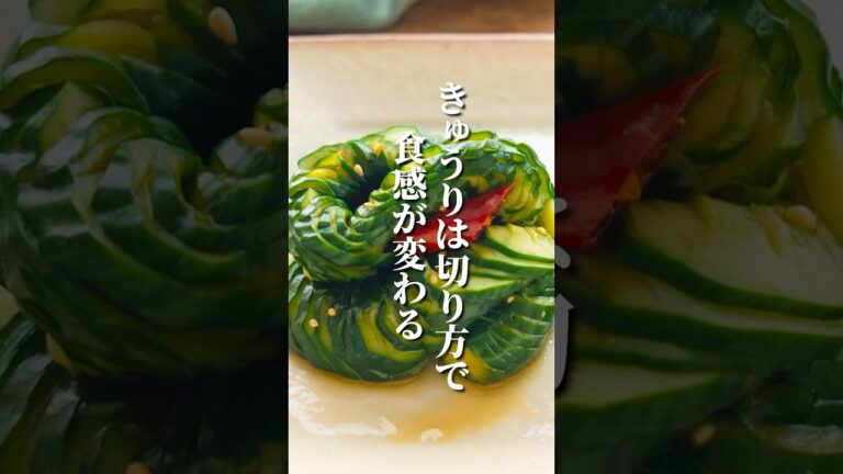 きゅうりをいっぱい消費するならこれしかない！2種類の切り方で食感が変化するきゅうりの漬物