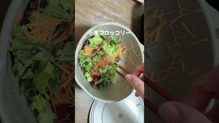 今日も簡単節約レシピでサラダ作り╱夕飯╱夜ごはん