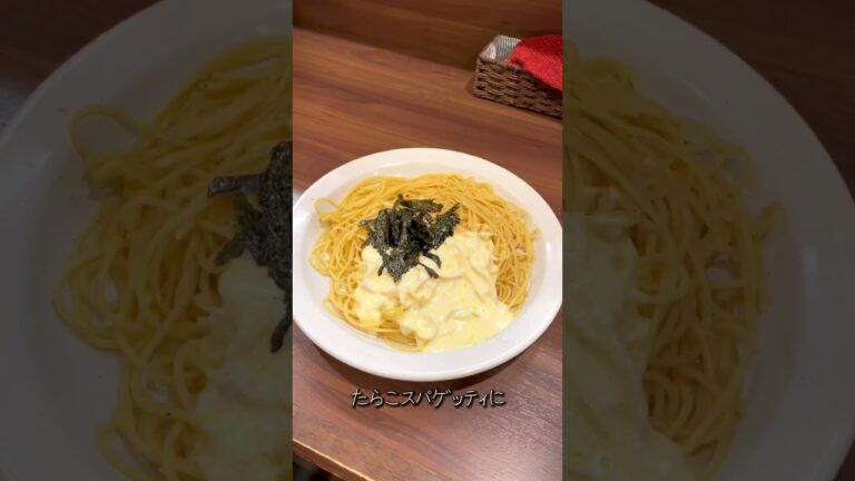 🍝悪魔の食べ物「濃厚チーズたらこスパゲッティ」北海道で食べる紹介動画 #shorts